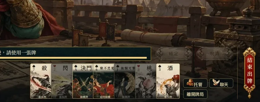 牌桌：紅框標出手牌列（右鍵或長按看說明）與「托管」鈕